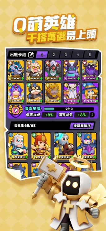 指尖棋兵直装游戏版