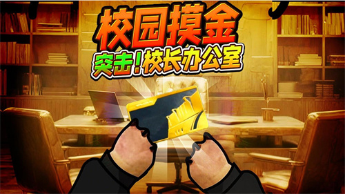 跑刀摸金速通正版(1)