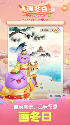 天天爱消除正版图1