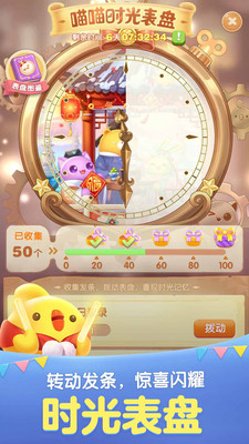 天天爱消除正版图2