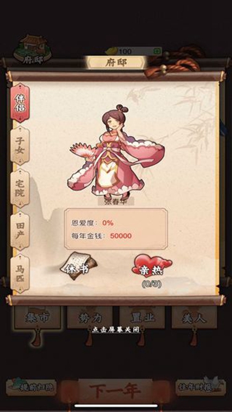 一亿三国梦无广告版