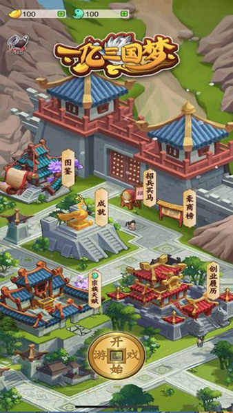 一亿三国梦无广告版