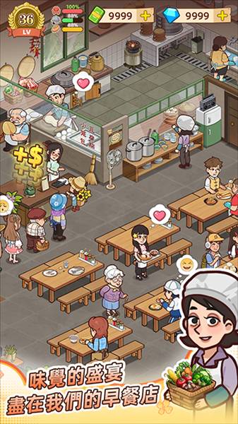 爷爷的早餐店游戏纯净版图2