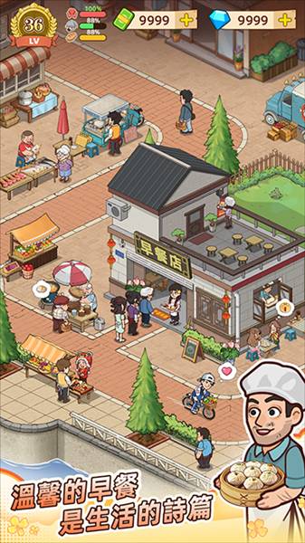爷爷的早餐店游戏纯净版图4