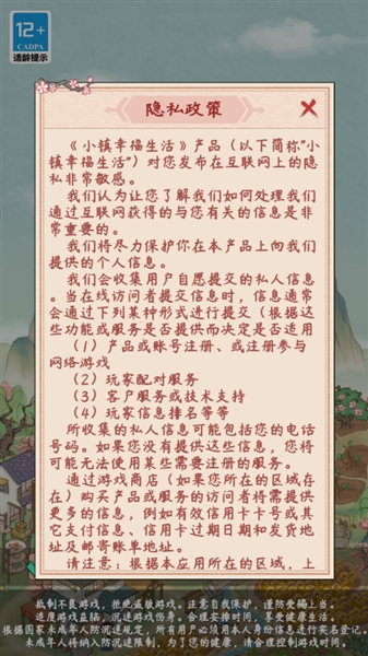 小镇幸福生活红包版