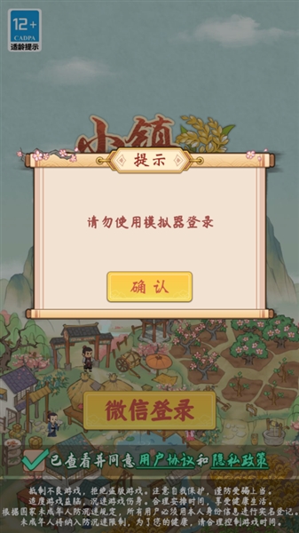 小镇幸福生活红包版