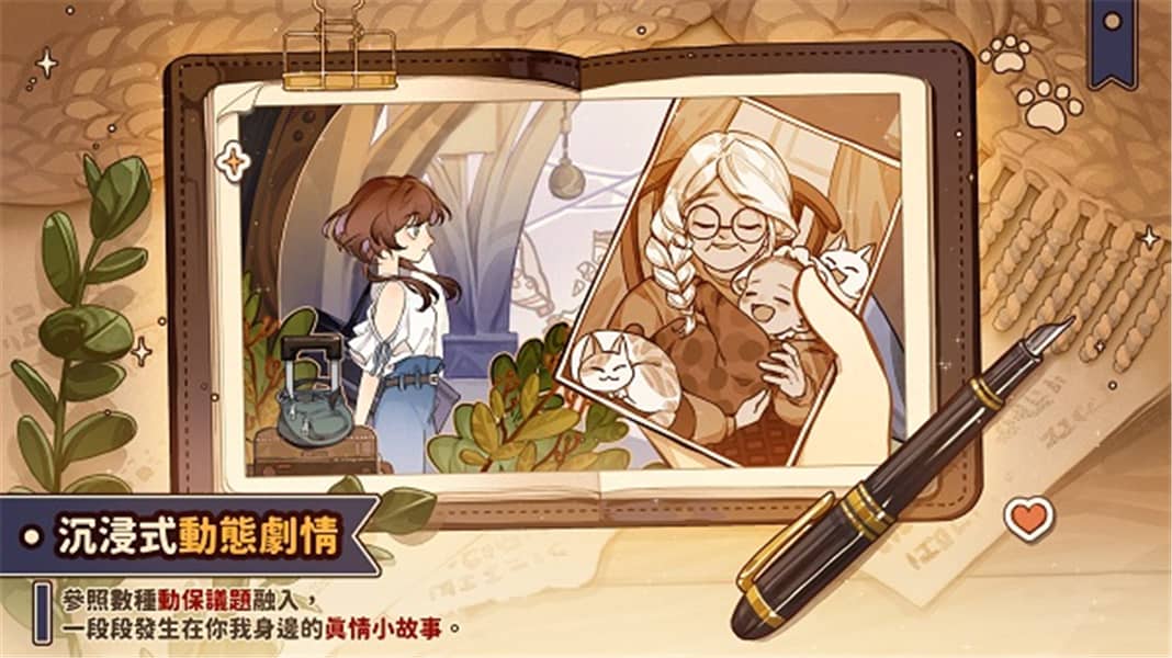 losingcatsway手机最新版图4