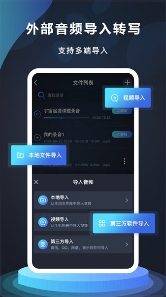 番茄录音安卓直装版图2