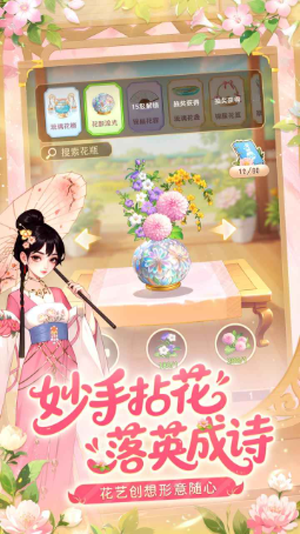 我的花园世界直装版