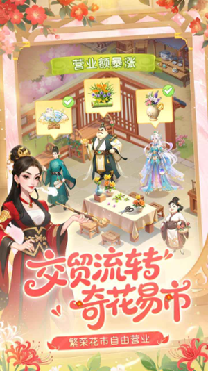 我的花园世界直装版