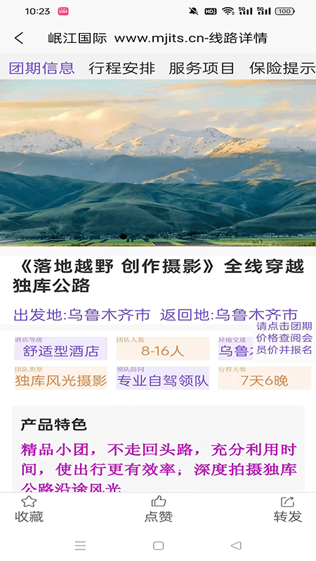 岷江国际直装版