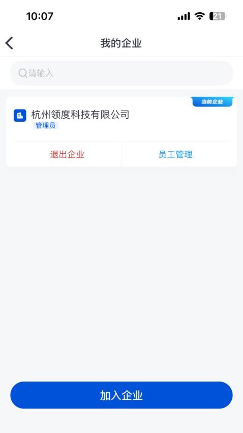 精灵工牌