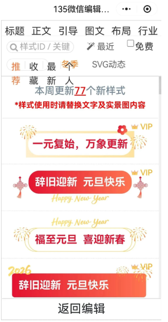 135编辑器最新版