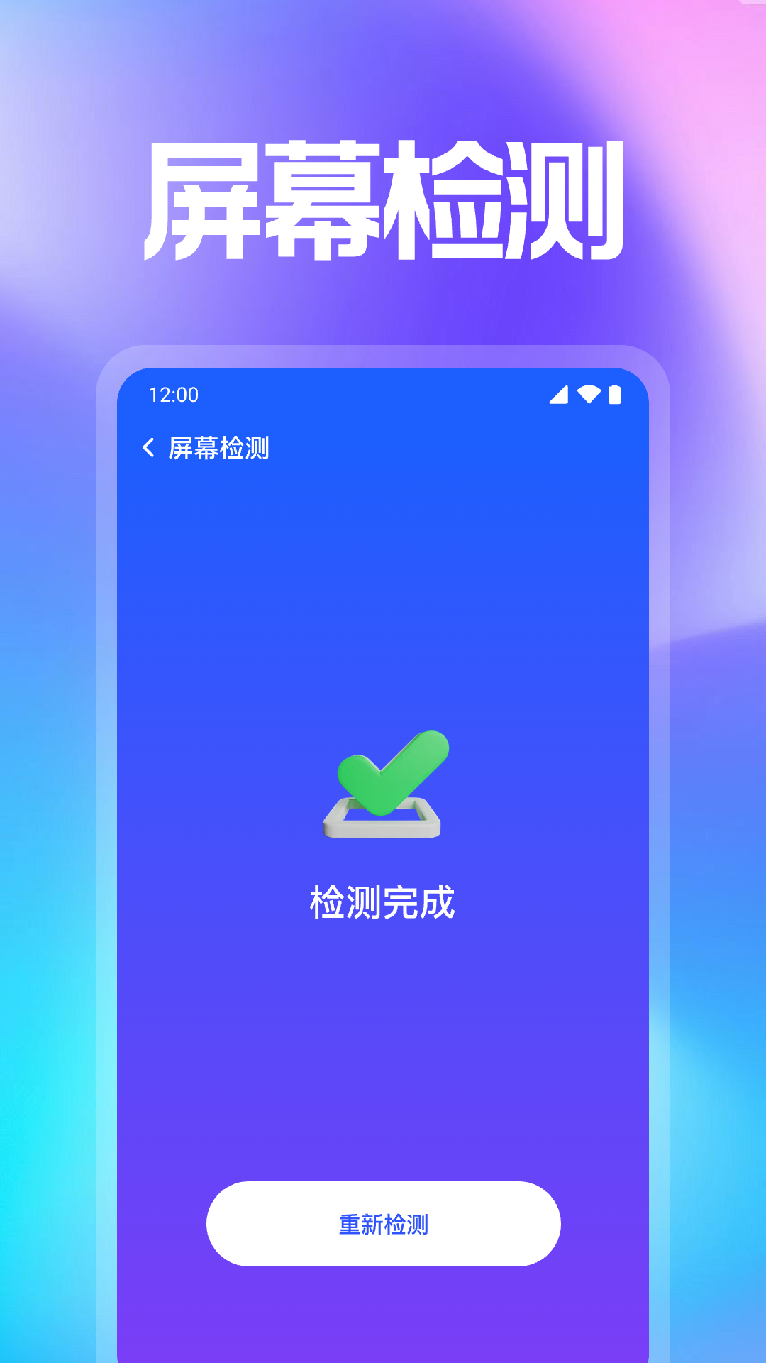 万能WiFi智连官方版图2