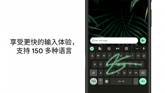 谷歌输入法官方正版图2