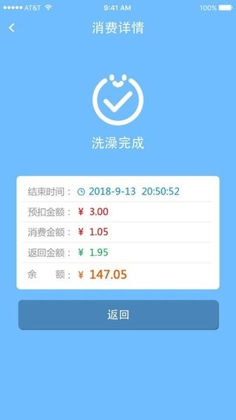 德能管家最新版