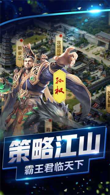 战三国无双游戏安装包图2