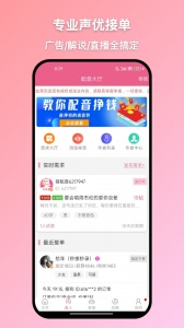 萌配音变声器安卓免费版(4)