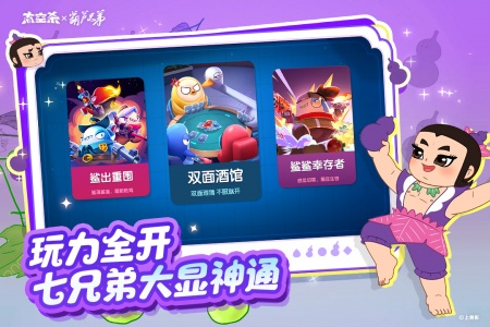 太空杀oppo版