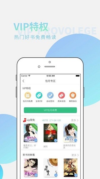 全民听书无广告版