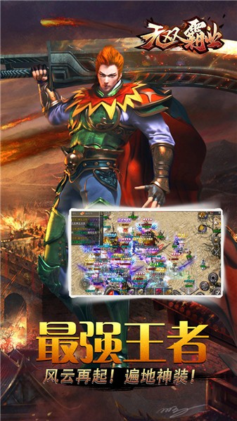怒火一刀游戏官方版图2