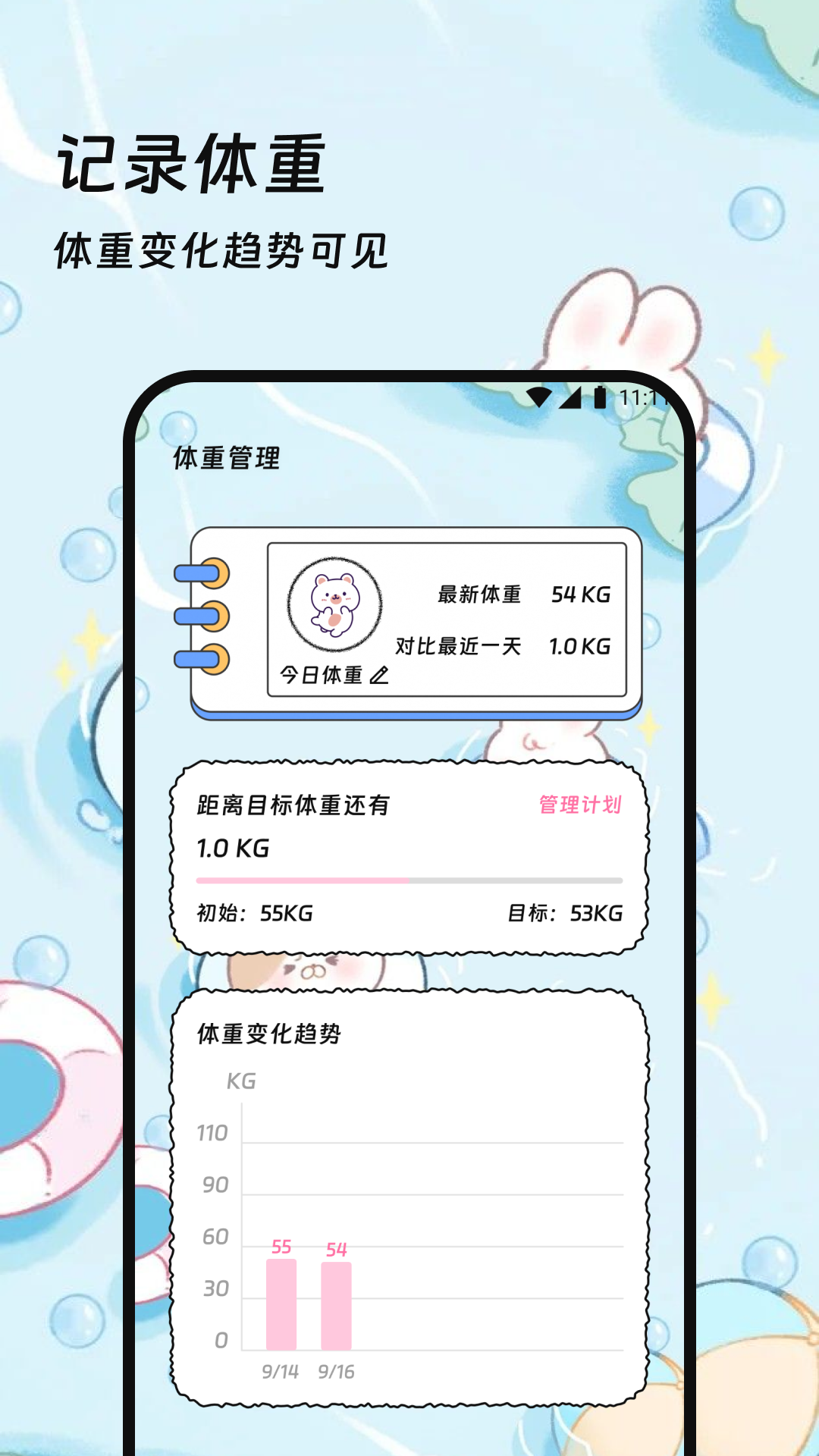 道韵流量助手直装版图2