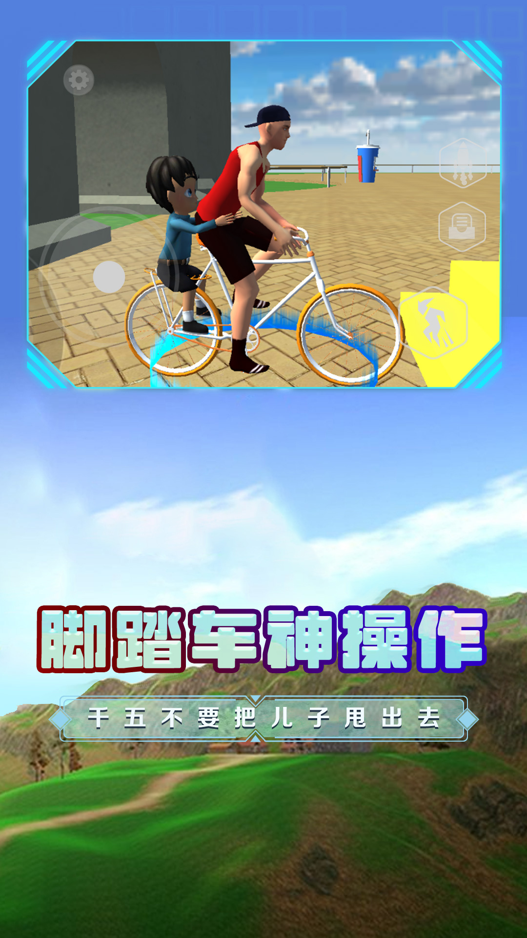 爸爸送儿子去学校(1)