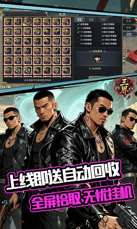 三界无广告版图3