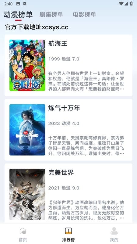 良人剧场通用版截图2