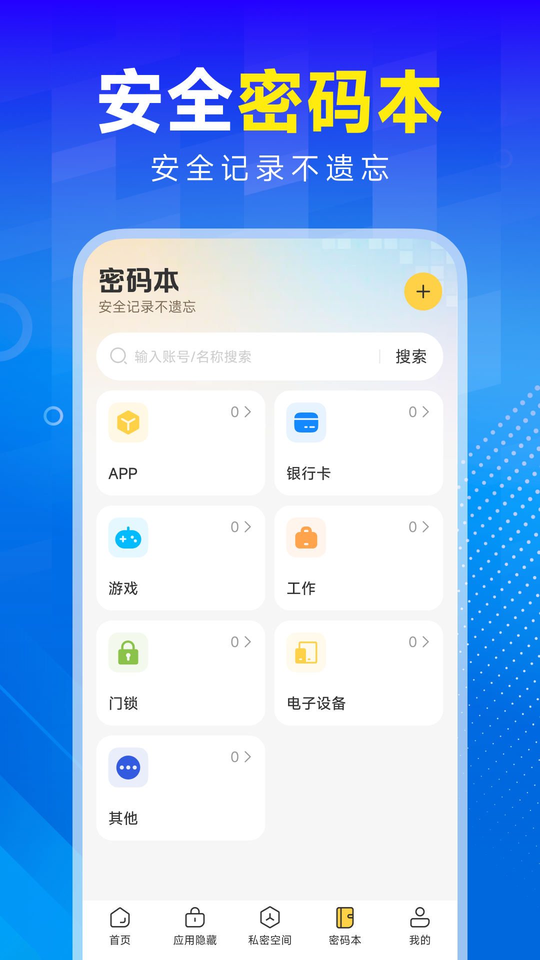 计算器应用隐藏锁最新版
