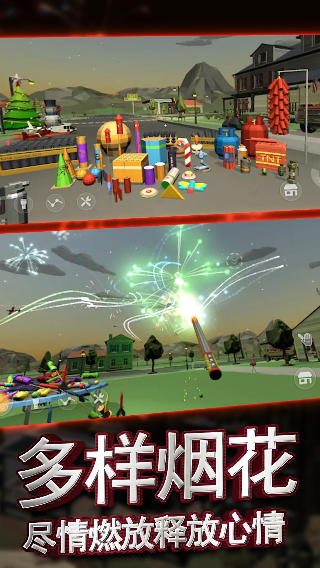 烟花核弹爆炸3D官方正版