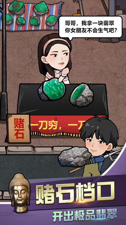 古董奸商模拟器游戏完整版
