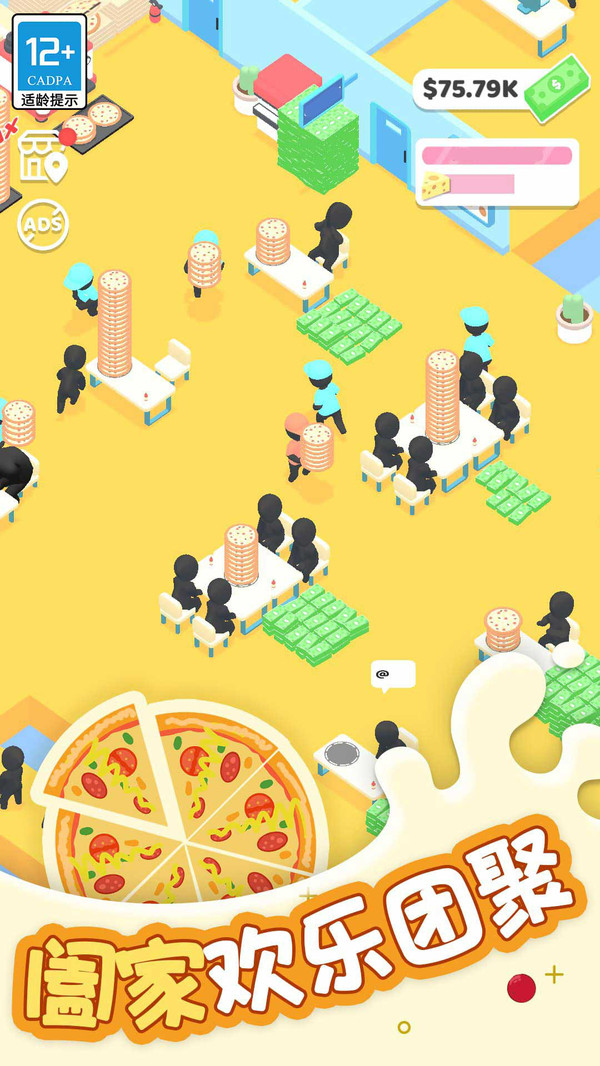 美味薯片制作-餐厅厨房厨师安卓免费版图3