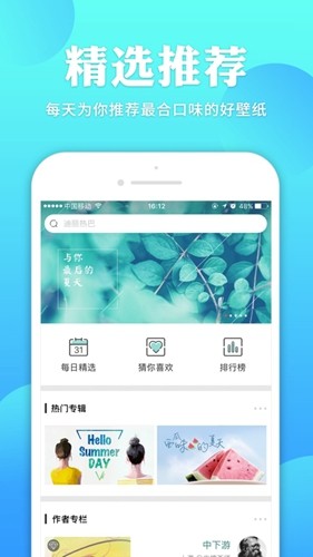 哎喔壁纸安卓官方版图1