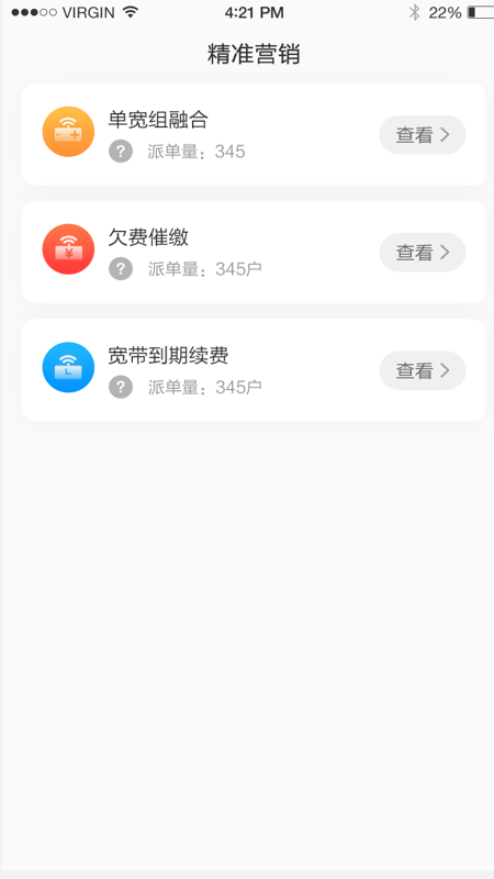 任沃行手机正版图2