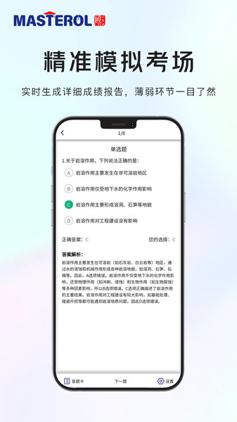 硕士在线无广告版
