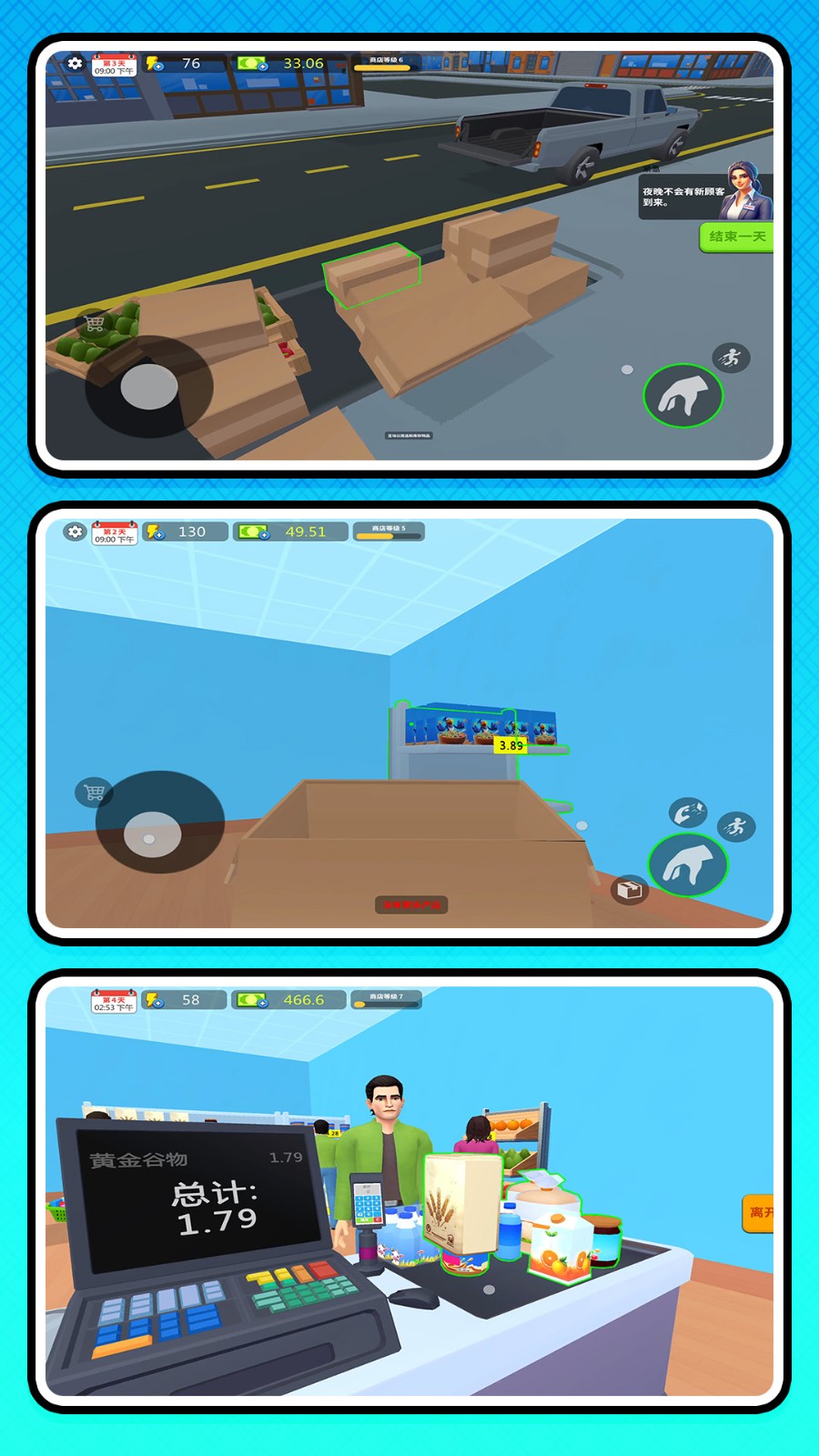 牛马创业记游戏(2)