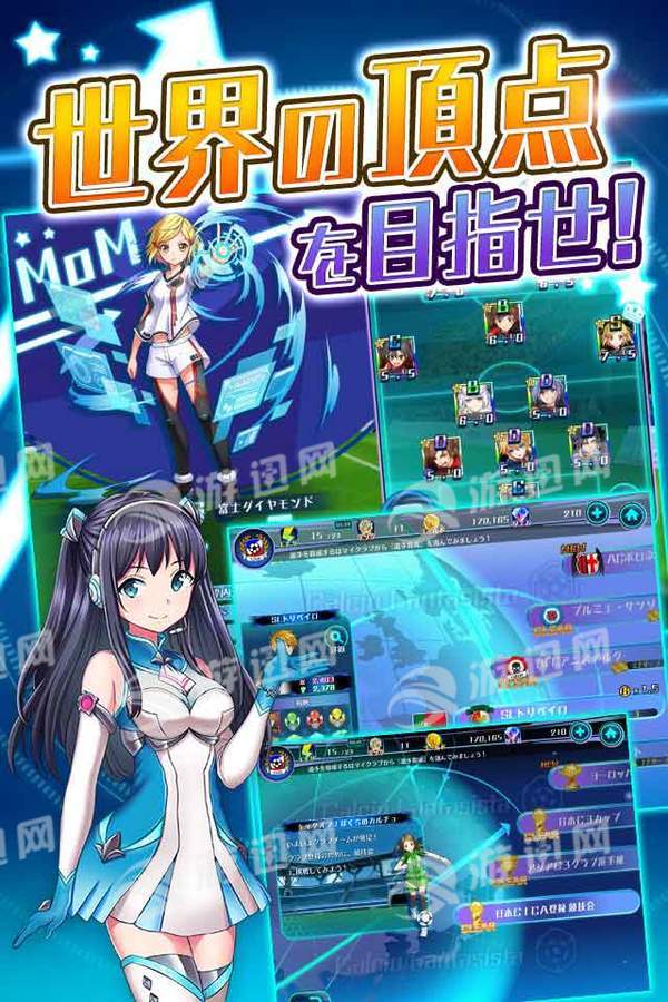 CalcioFantasista手游无广告版1
