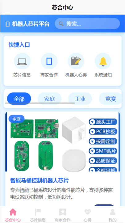 芯合卓越免费原版图2