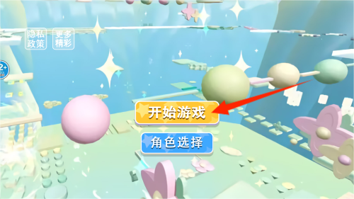 老六大冒险手游直装版图3