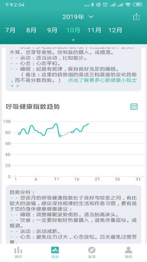 小in健康手机正版