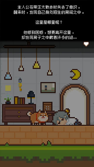 像素小屋手游(3)