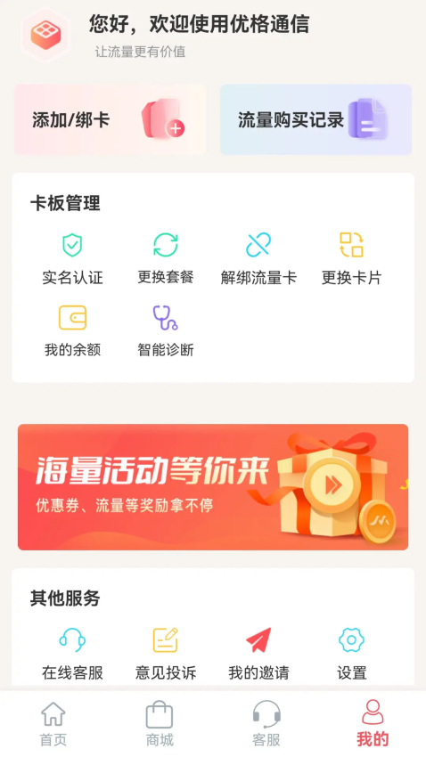 优格通信