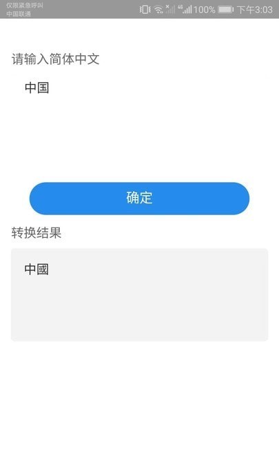 爱享流量安卓免费版图3