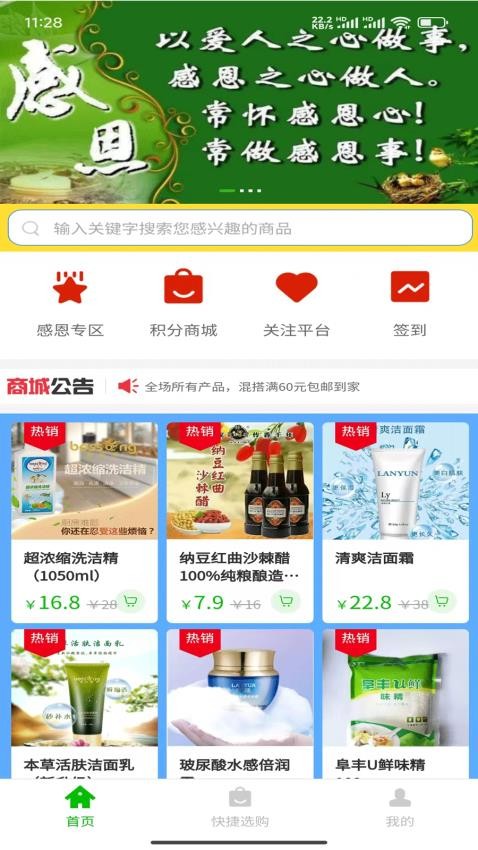 博纳商城手机版图3