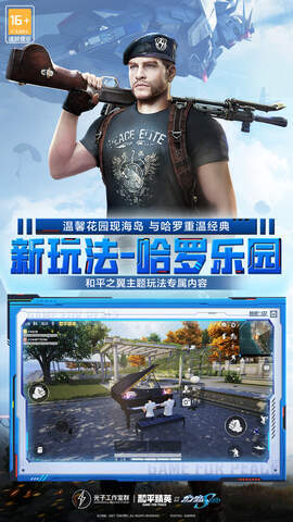 和平精英哥斯拉模式手机版图4
