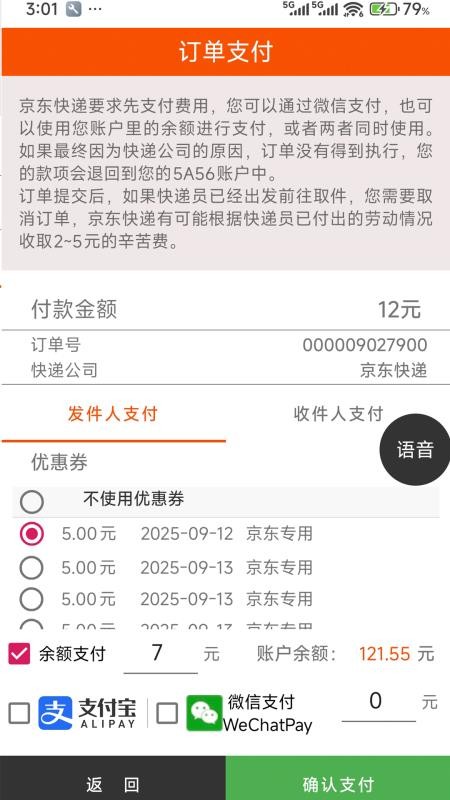 万物流官方版图3