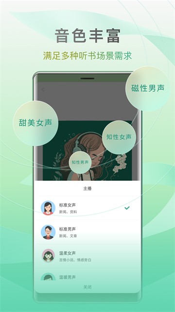 开心听书软件安卓版(1)