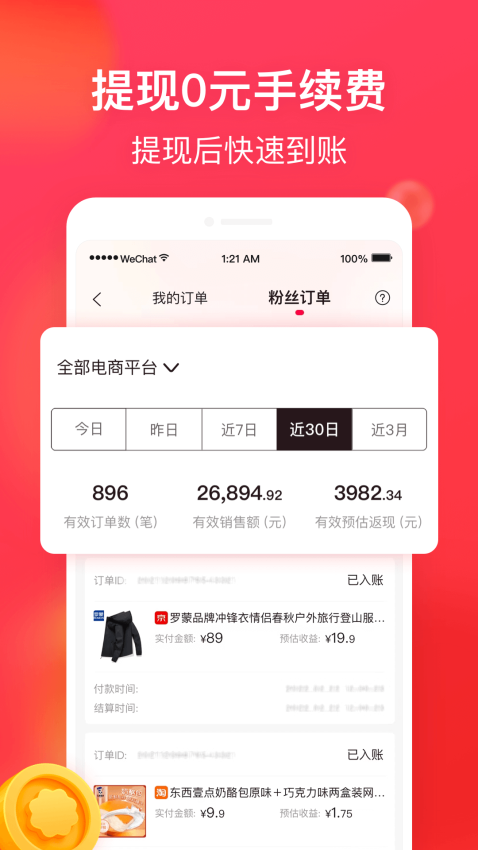 淘全官方版