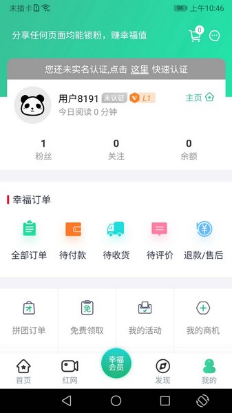 成就幸福通用版
